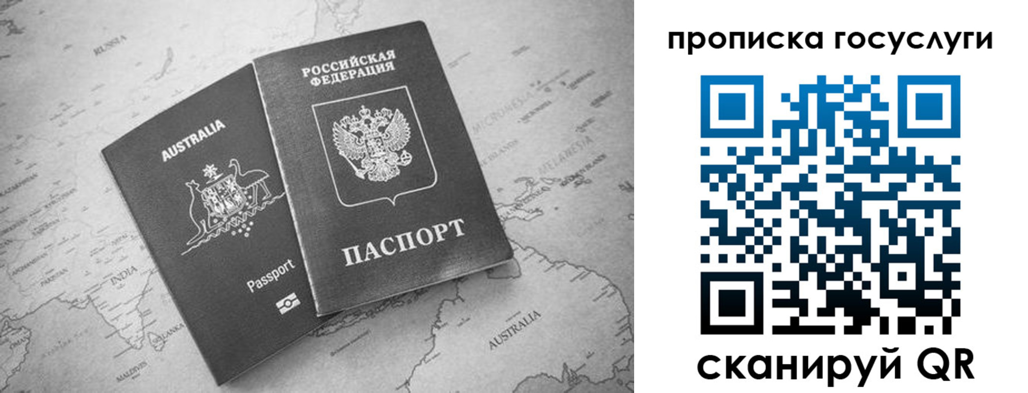 купить прописку в Челябинске