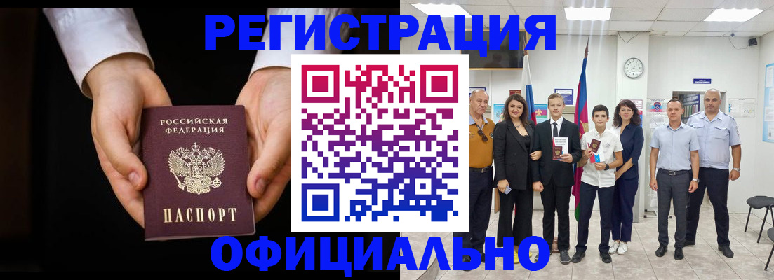 временная регистрация гарантия в Челябинске