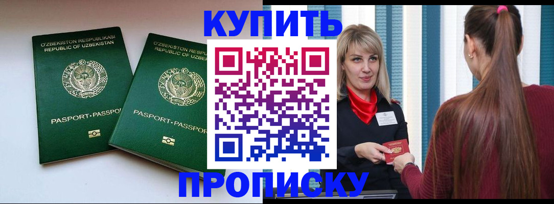 временная регистрация гарантия в Челябинске