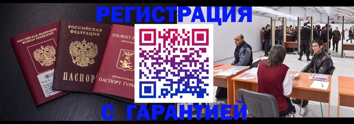 временная регистрация 2025 в Челябинске