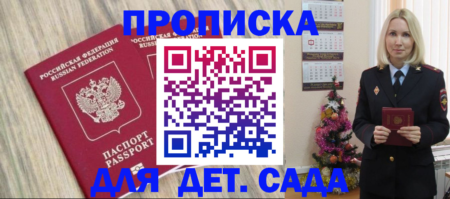 временная регистрация законно в Челябинске