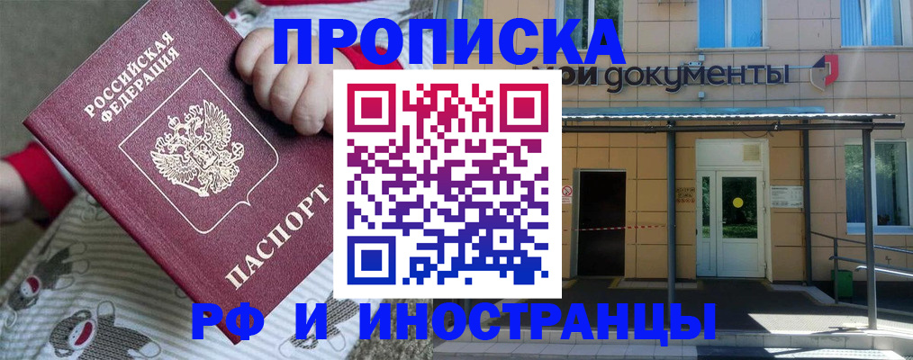 пропишу в квартире в Челябинске