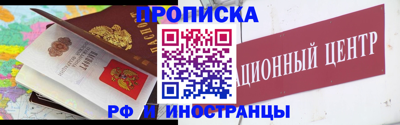 пропишу в квартире в Челябинске